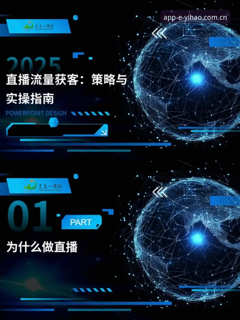 5个关键策略：2025年壹号娱乐平台体验升级指南